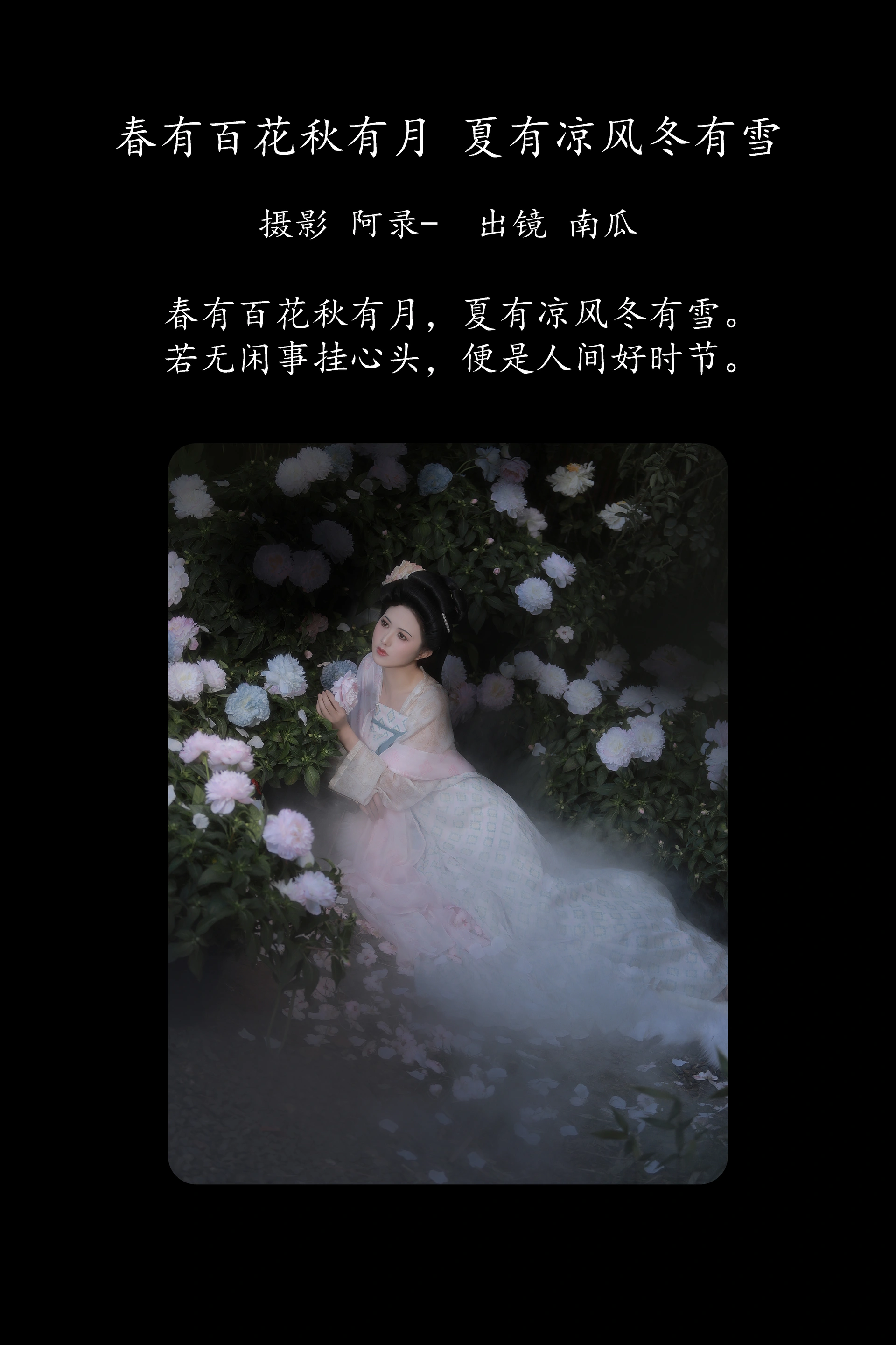 [YITUYU艺图语]2025.02.12 春有百花秋有月，夏有凉风冬有雪 南瓜 0
